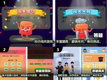 2025超🔥答题小游戏✅等你来玩！截图2