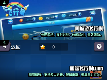 2024热门飞行棋手游🔥你玩过几款？✈截图3