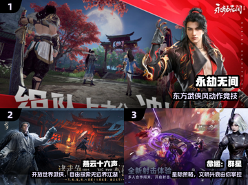 🔥2025网易手游TOP10曝光！🎮截图2