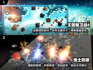🔥2025高人气单机塔防手游排行榜💎截图3