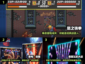 🎮经典街机游戏合集2025🔥怀旧必玩！截图2