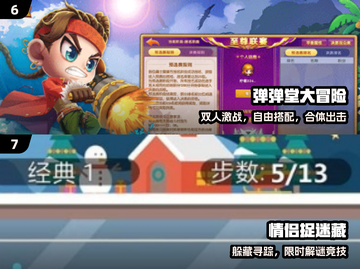 💑2025最甜情侣游戏合集🔥截图4