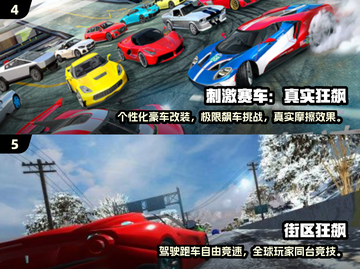 2024必玩🔥高画质跑车手游排行榜✨截图3