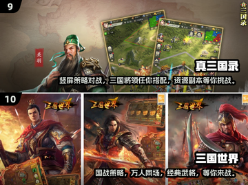 🔥2025年必玩的策略三国手游大盘点！🎮截图5