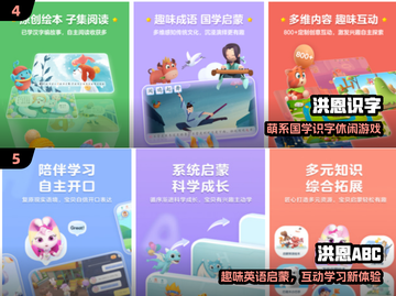 🔥三岁宝宝最爱玩的5款游戏！🎮截图3