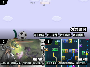 🔥2025年国产单机游戏免费下载推荐🎮截图2