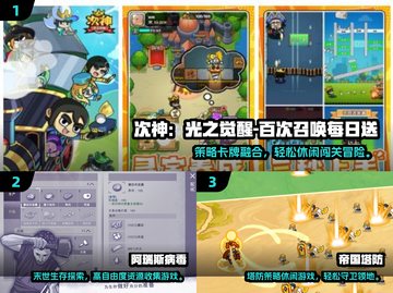 🔥2025最新资源游戏推荐！附下载攻略🎮截图2