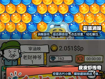 🔥2024超好玩安卓单机游戏推荐🎉截图3