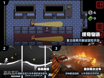🔥2025冒险解谜手游TOP榜！怪奇物语同款游戏推荐🎮截图2