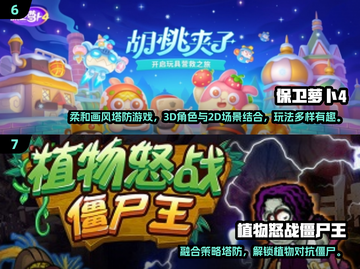 2025🔥超火植物策略游戏大揭秘🌱🎮截图4