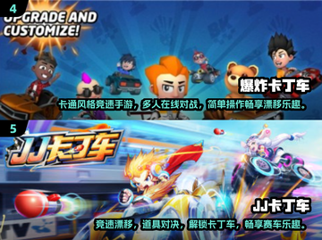 🔥2024必玩！免费卡丁车手游排行榜🚀截图3