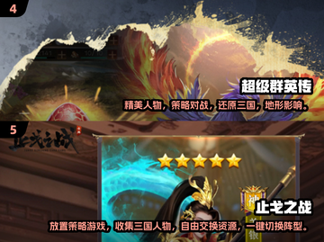 🔥2025超耐玩三国游戏推荐，快来抢先体验！🎮截图3