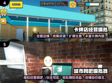 🔥2024必玩！超有趣单机模拟手游大盘点🎮截图3