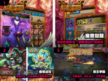 🔥2025最火魔兽手游TOP榜🎮截图2