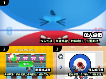 🔥2025双人同屏游戏合集！🎮情侣闺蜜必玩截图2