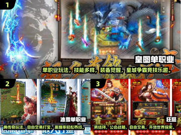 🔥2025单职业传奇排行榜出炉！迷失传奇谁登顶？💥🎮截图2