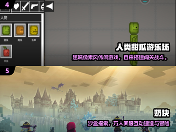 🔥2025最火像素沙盒手游TOP榜💥🎮截图3