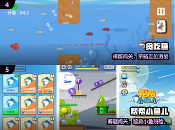 🐟大鱼吃小鱼手游推荐！2025必玩单机神作截图3