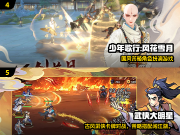 2025必玩武侠网游TOP榜🔥超耐玩武侠手游推荐✨截图3
