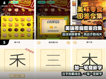 🔥2025必玩竖屏手游TOP榜📱截图3