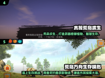 🔥双人荒岛求生手游TOP榜🌊截图3