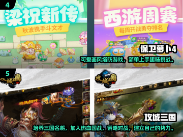 2025超🔥策略小游戏推荐，玩了就停不下来！🎮截图3