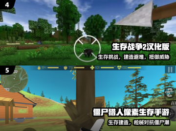 🔥2025最燃生存手游TOP榜💥截图3