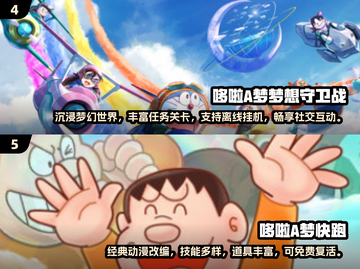 🔥哆啦A梦同人游戏推荐2025🎮截图3