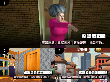 超有趣！🔥2024最值得玩的奶奶游戏合集来了✨截图2
