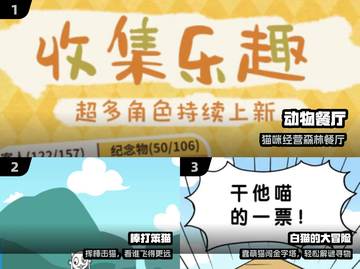 🐱2025最萌猫咪手游TOP5！萌化你的心💖截图2