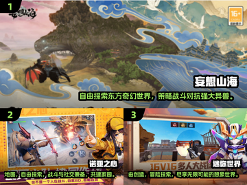 🔥2025必玩！首款开放世界手游等你探索🎉截图2