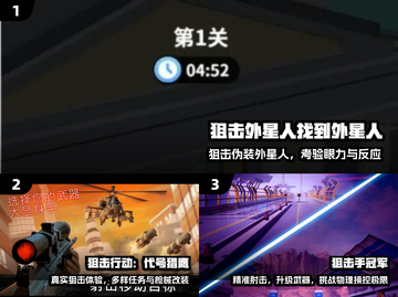 🔥2025狙击神作TOP5！🎯必玩爆款揭晓截图2