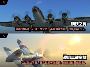 ✈2024必玩！超燃二战飞机手游合集🔥截图3