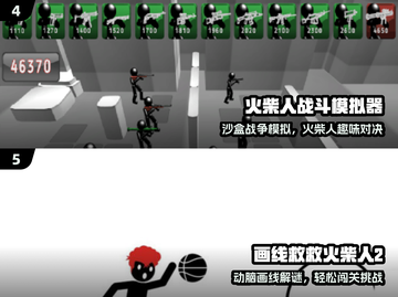 🔥2025最火火柴人单机游戏💥截图3