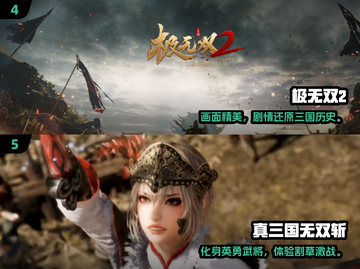 🔥2024三国手游TOP榜💥爽玩推荐🎮截图3