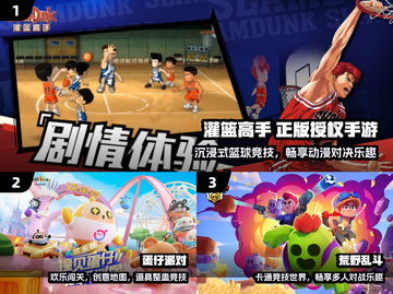 🔥3人开黑必玩手游TOP榜💥截图2