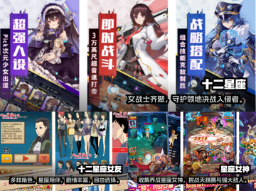 2025最受欢迎✨星座手游大揭秘🔥截图2