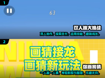 🔥2025必玩！超简单双人游戏推荐🎮截图3