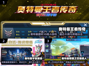🔥2025最火奥特曼游戏全汇总💥免费畅玩推荐🎮截图2