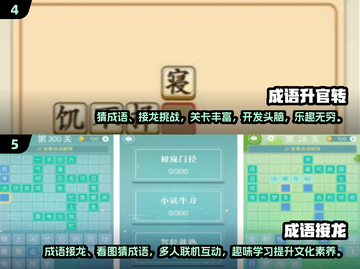 🔥2025超有趣看图猜成语手游合集💡玩到停不下来！截图3