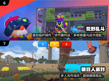 🔥2025热门多人手游合集！🎮联机开黑嗨翻天截图4