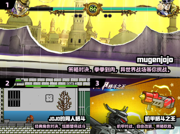 🔥2025必玩JOJO格斗手游推荐！🎮截图2