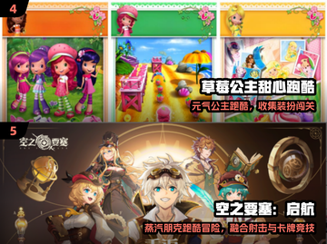 🔥2025最燃跑酷手游TOP榜💥截图3