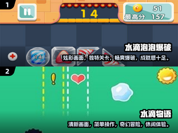 水滴闯关游戏推荐🔥2025必玩清单✨截图3
