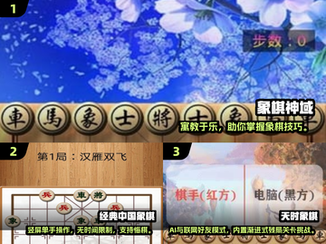 🔥2024免费单机象棋游戏大汇总♟截图2