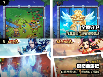 🔥2025塔防手游TOP10💥截图4