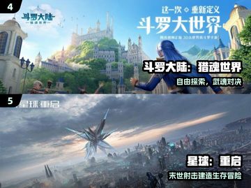 🔥2025最炸裂3A手游TOP榜💥截图3