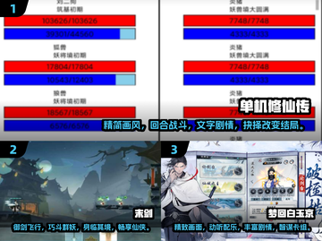 🔥2025最火回合制仙侠手游排行🌟截图2