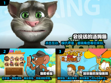 撸猫党必玩！😍2024超有趣猫游戏合集喵～截图2