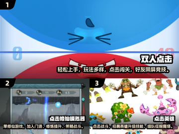 🔥2025最火点击游戏大揭秘！🎮手速党必玩💥截图2